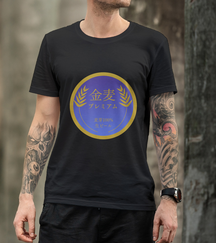 Kinmugi Premium 100% Malt Nama Beer Golden Emblem T-Shirt