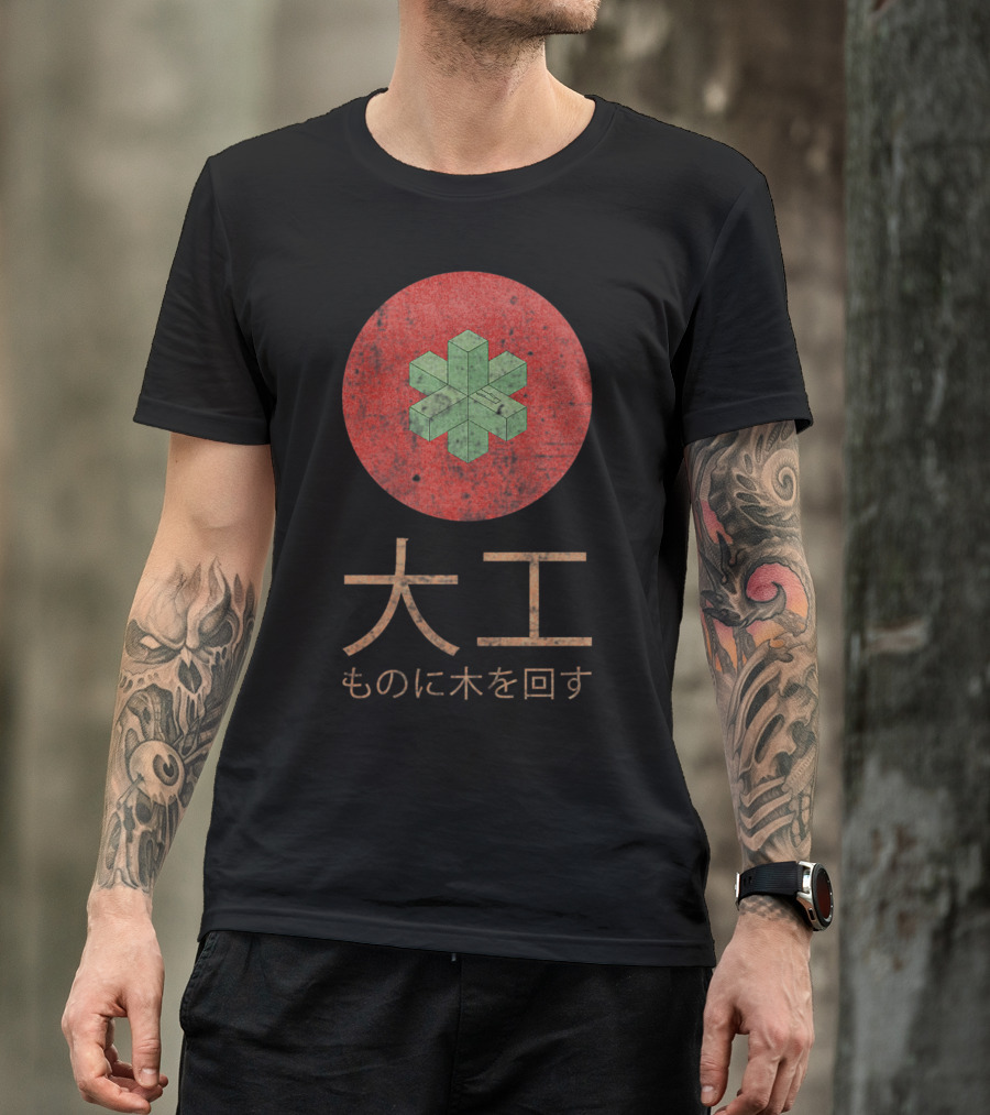 Daiiku Mono Ni Ki Wo Kagami Motif With Japanese Carpenter T-Shirt