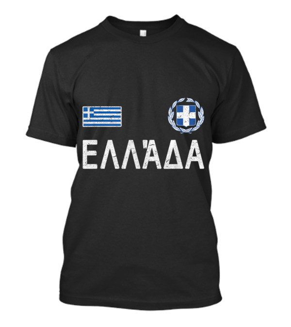 Greece Greek Flag Ελλάδα Emblem Hella T-Shirt