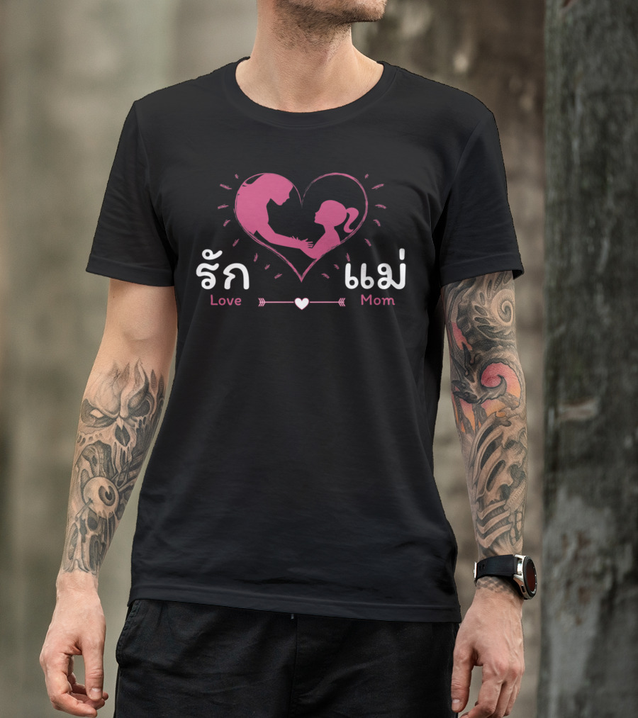 Love Mom รักแม่ Heart Silhouette ThaiEnglish Language T-Shirt