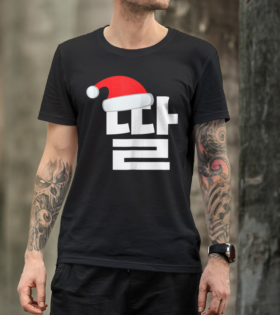 Christmas Korean Family Santa Hat Matching Mom Daughter T-Shirt