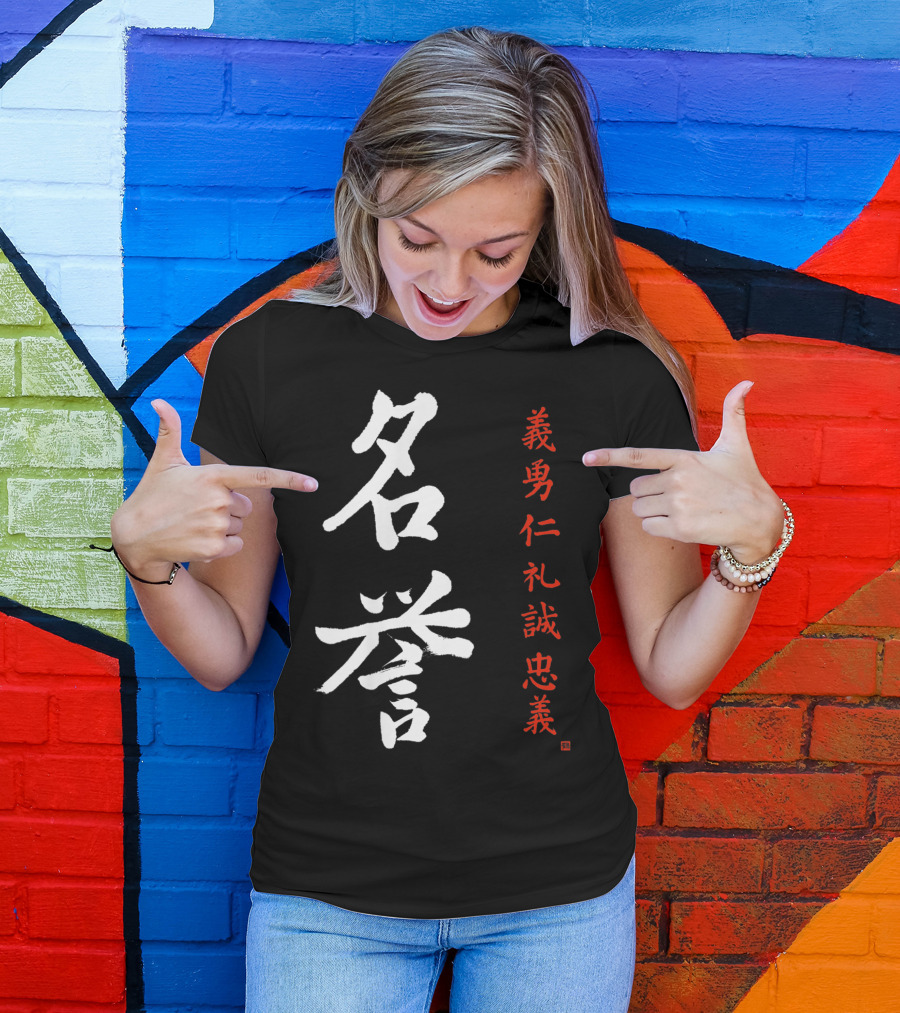 Bushido Code Honor Meiyo Kanji 義勇仁礼誠忠義 T-Shirt