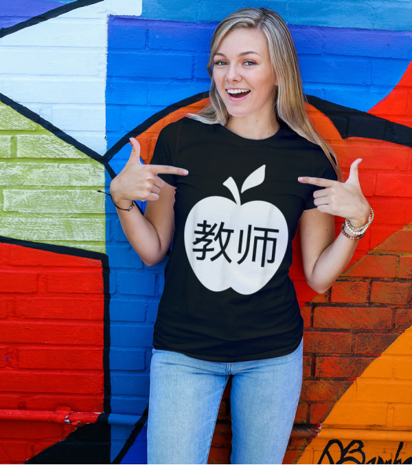 Vipkid Apple 教师 Chinese Symbols For Teacher T-Shirt
