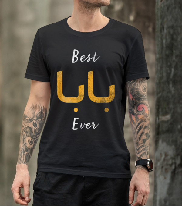 Best Baba Ever Arabic Calligraphy T-Shirt