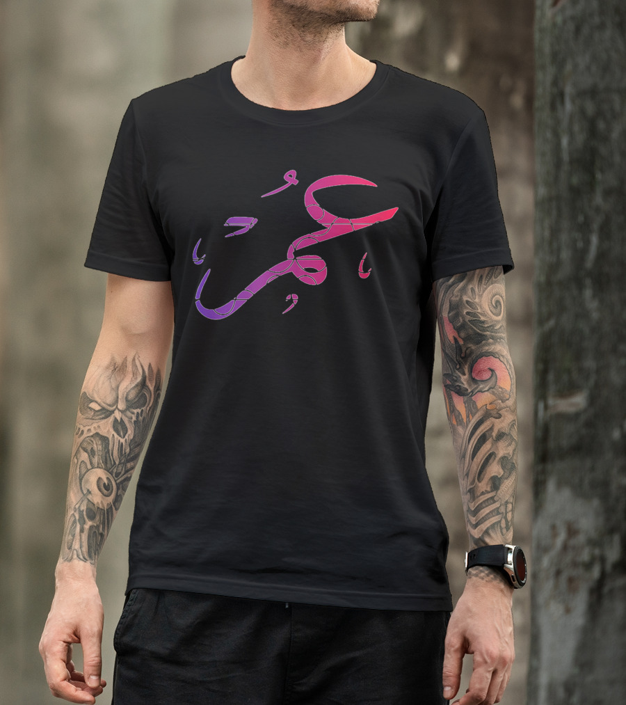 Great Omer Arabic Calligraphy T-Shirt