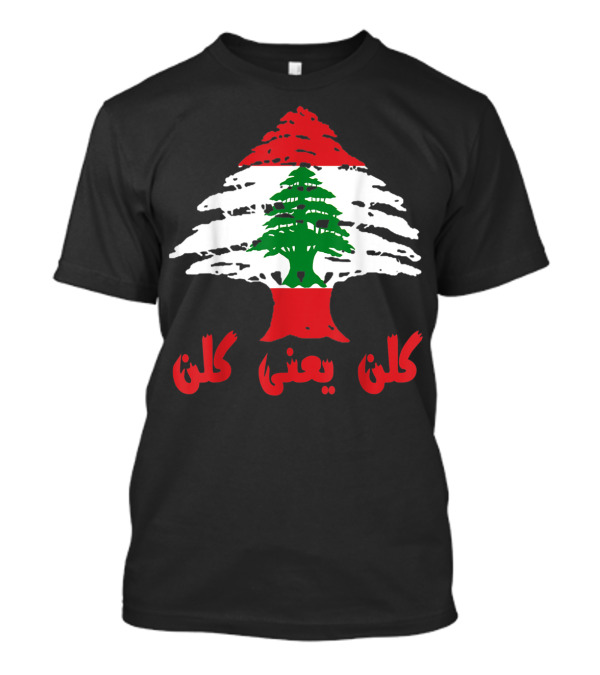Lebanon Lebanese Flag Cedar Tree كلن يعني كلن T-Shirt