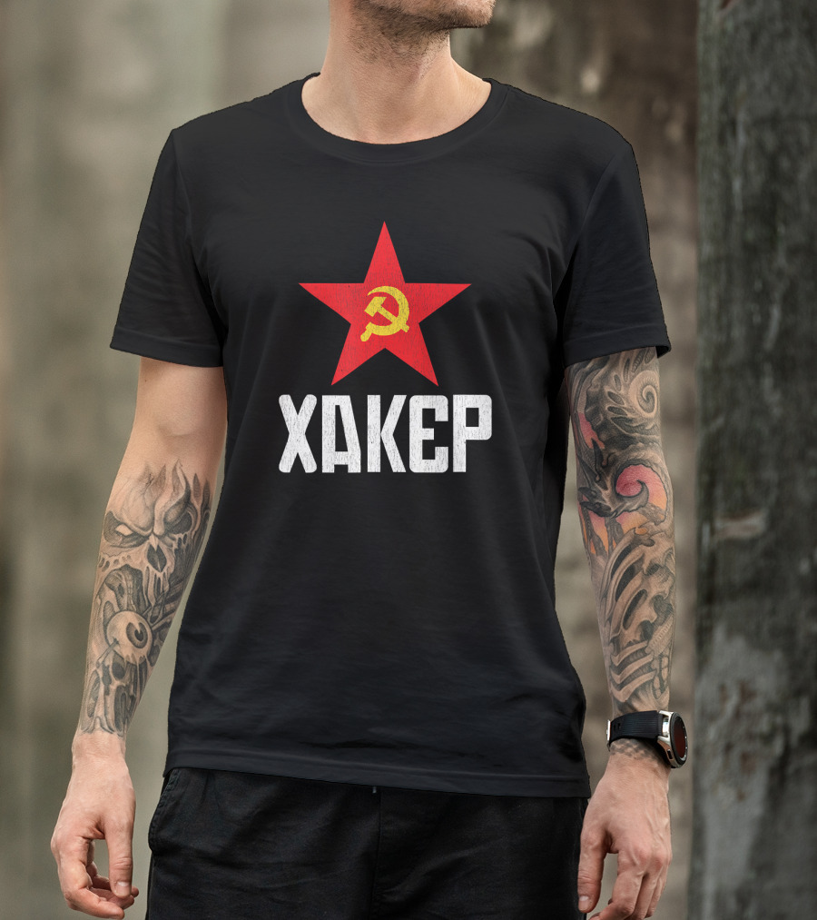 Vintage Russian Хакер Cyber Security Hammer And Sickle Star T-Shirt