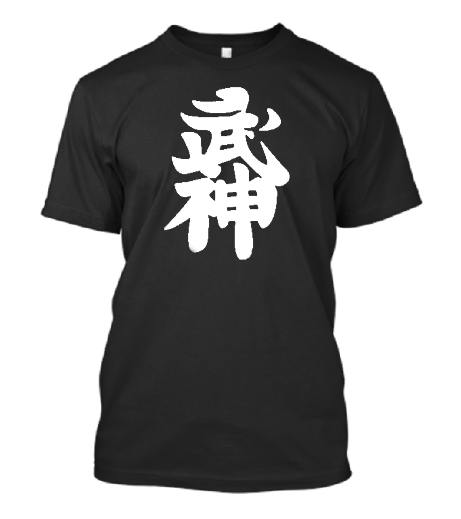 Bujinkan Japanese Martial Arts Dojo Training Kanji 武神 T-Shirt
