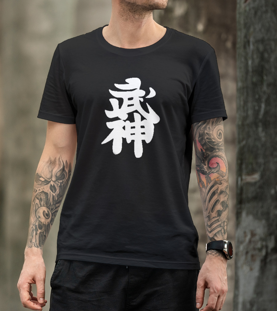 Bujinkan Japanese Martial Arts Dojo Training Kanji 武神 T-Shirt