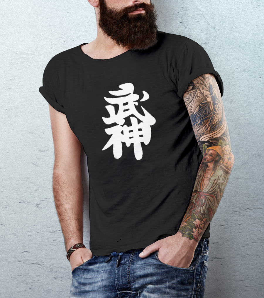 Bujinkan Japanese Martial Arts Dojo Training Kanji 武神 T-Shirt