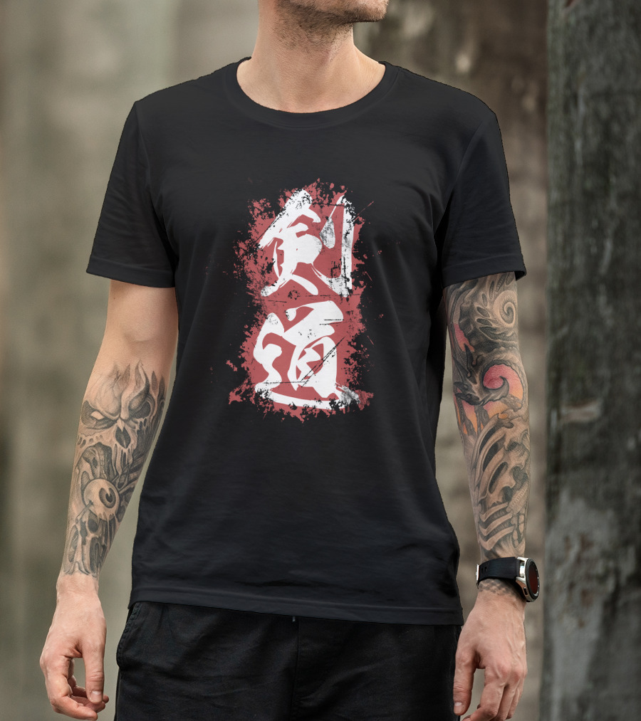 Japanese Kanji Kendo Grunge Style Red And White Brush Strokes T-Shirt