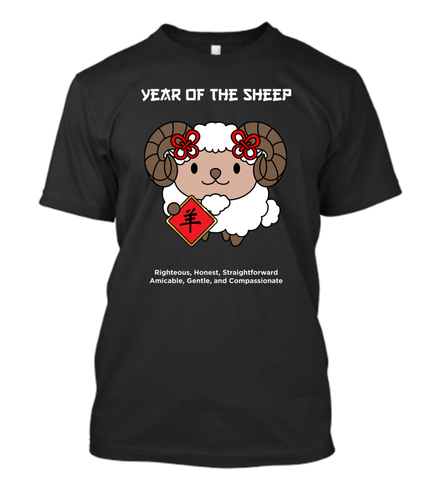 Year Of The Sheep Righteous Honest Straightforward Amicable Gentle Compassionate T-Shirt