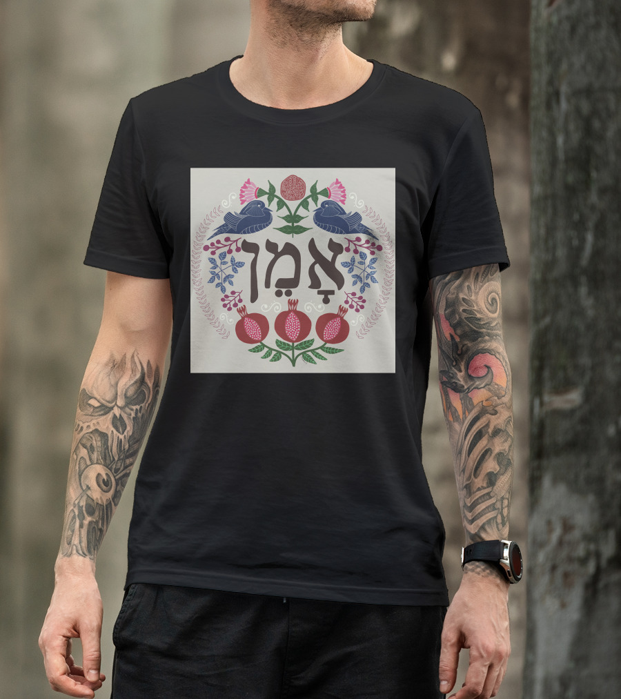 Amen Hebrew Text With Pomegranates, Doves, And Floral Motif T-Shirt