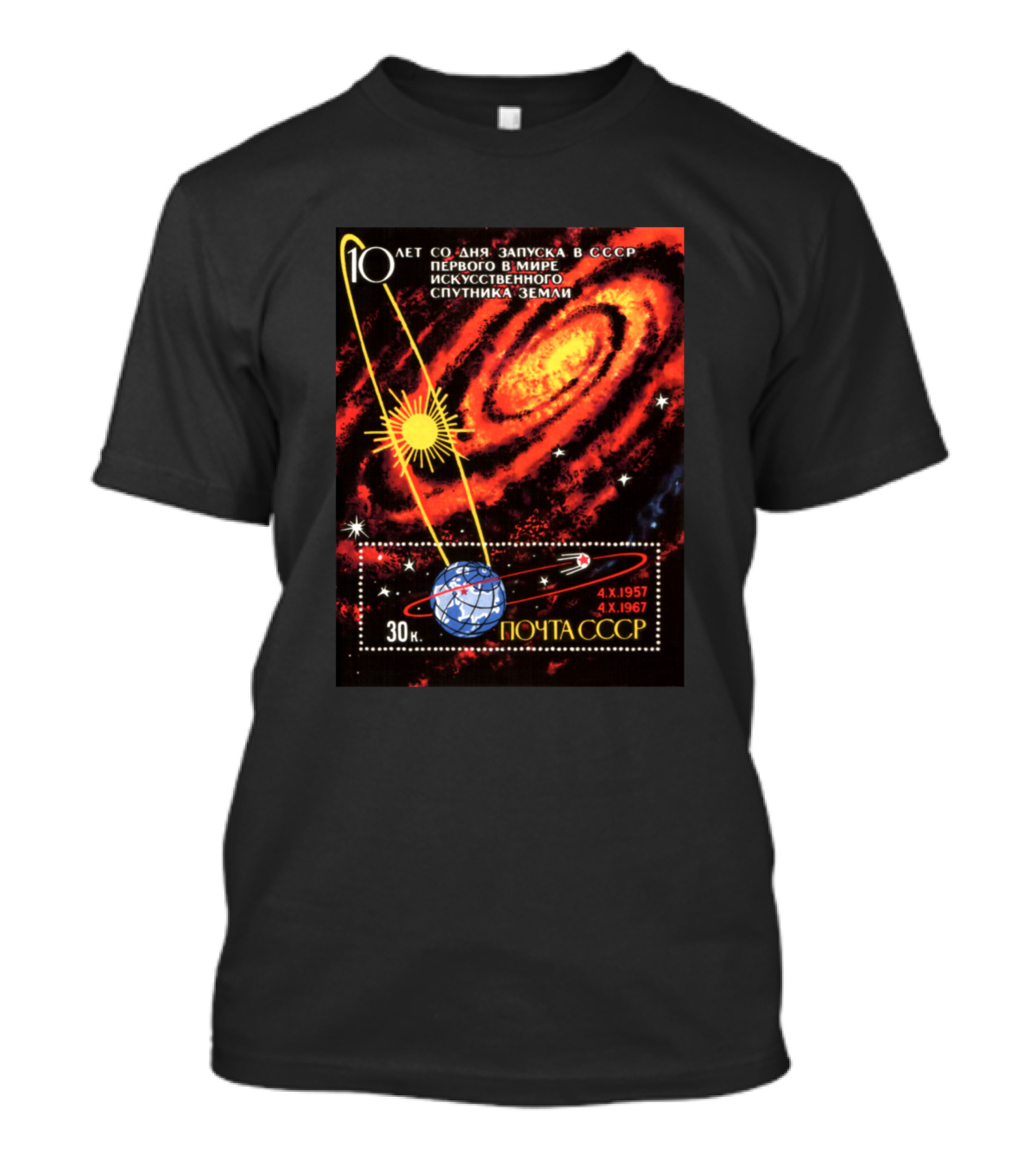 Sputnik 1 USSR 10th Anniversary 1967 Postage Stamp With Space T-Shirt