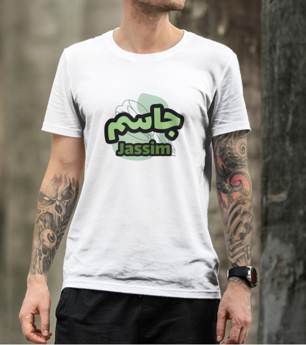 Jassim Calligraphy Name Arabic Bold Green T-Shirt