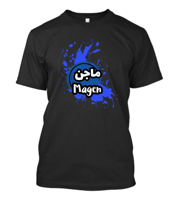 Magen Arabic Letter Calligraphy With Blue Splatter Background T-Shirt