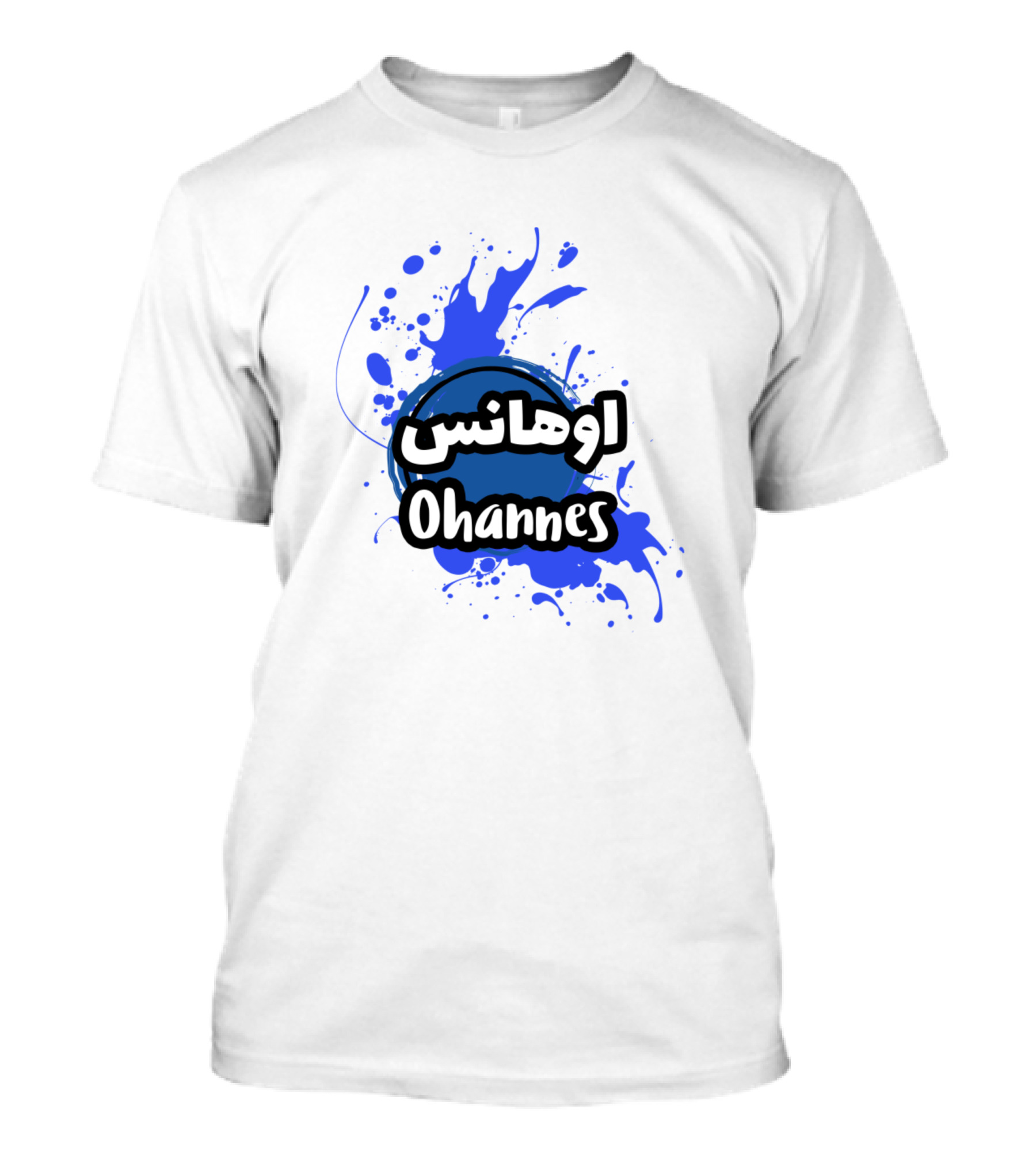 Ohannes Arabic First Name Blue Splash T-Shirt