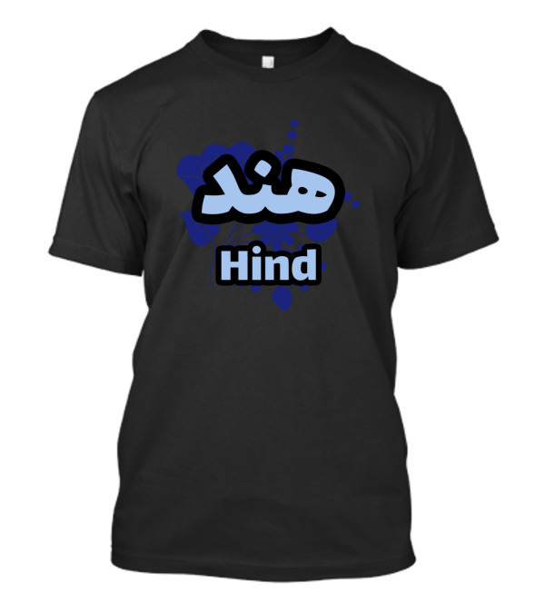 Hind Arabic Script With Floral Blue Elements T-Shirt