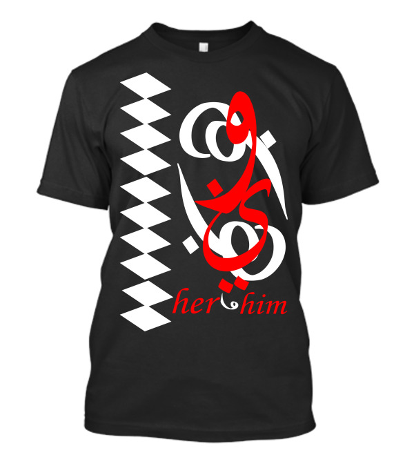 Her Him Arabic Script With Geometric T-Shirt