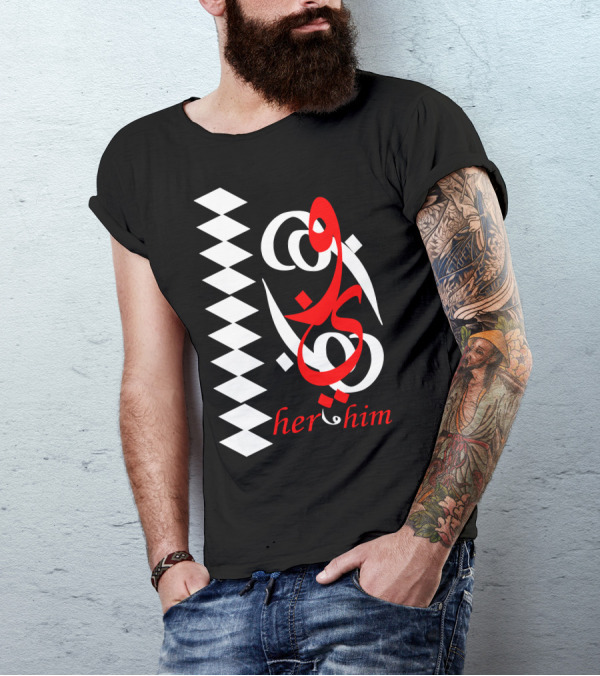 Her Him Arabic Script With Geometric T-Shirt