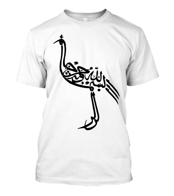 Bismillah Calligraphy Bird Arabic T-Shirt