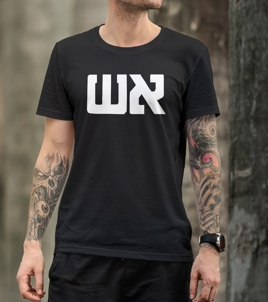 Funny Hebrew Fire Cotton WX T-Shirt