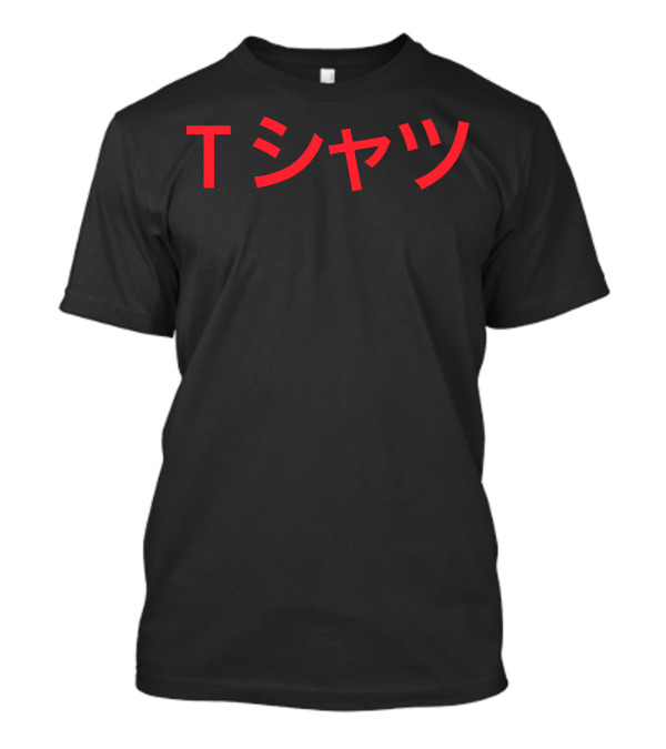 Deku Tシャツ T-Shirt