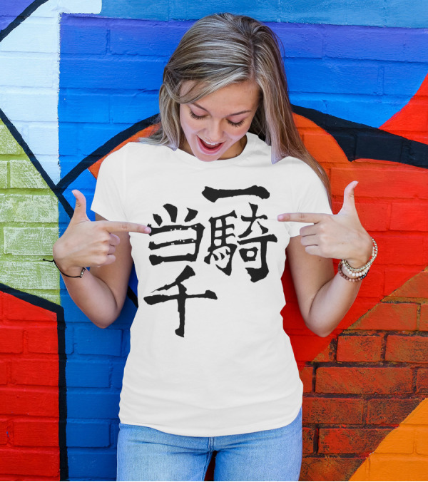 One Man Ichiban Uma Tou Sen T-Shirt