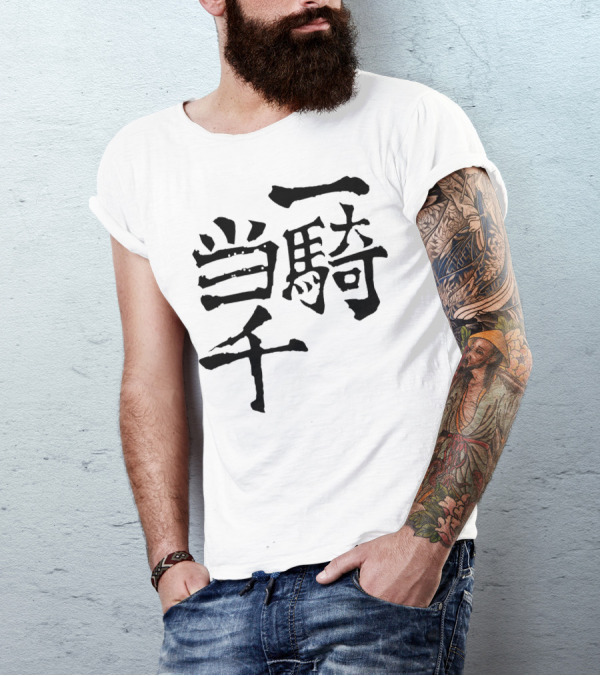 One Man Ichiban Uma Tou Sen T-Shirt