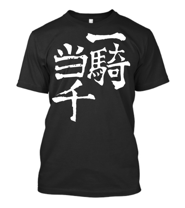 Ikkitousen Kanji Characters T-Shirt