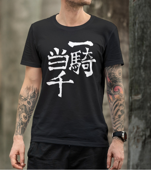 Ikkitousen Kanji Characters T-Shirt