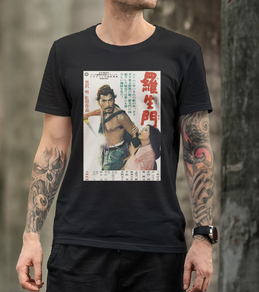 Akira Kurosawa Rashomon Japanese Film Samurai Ronin T-Shirt