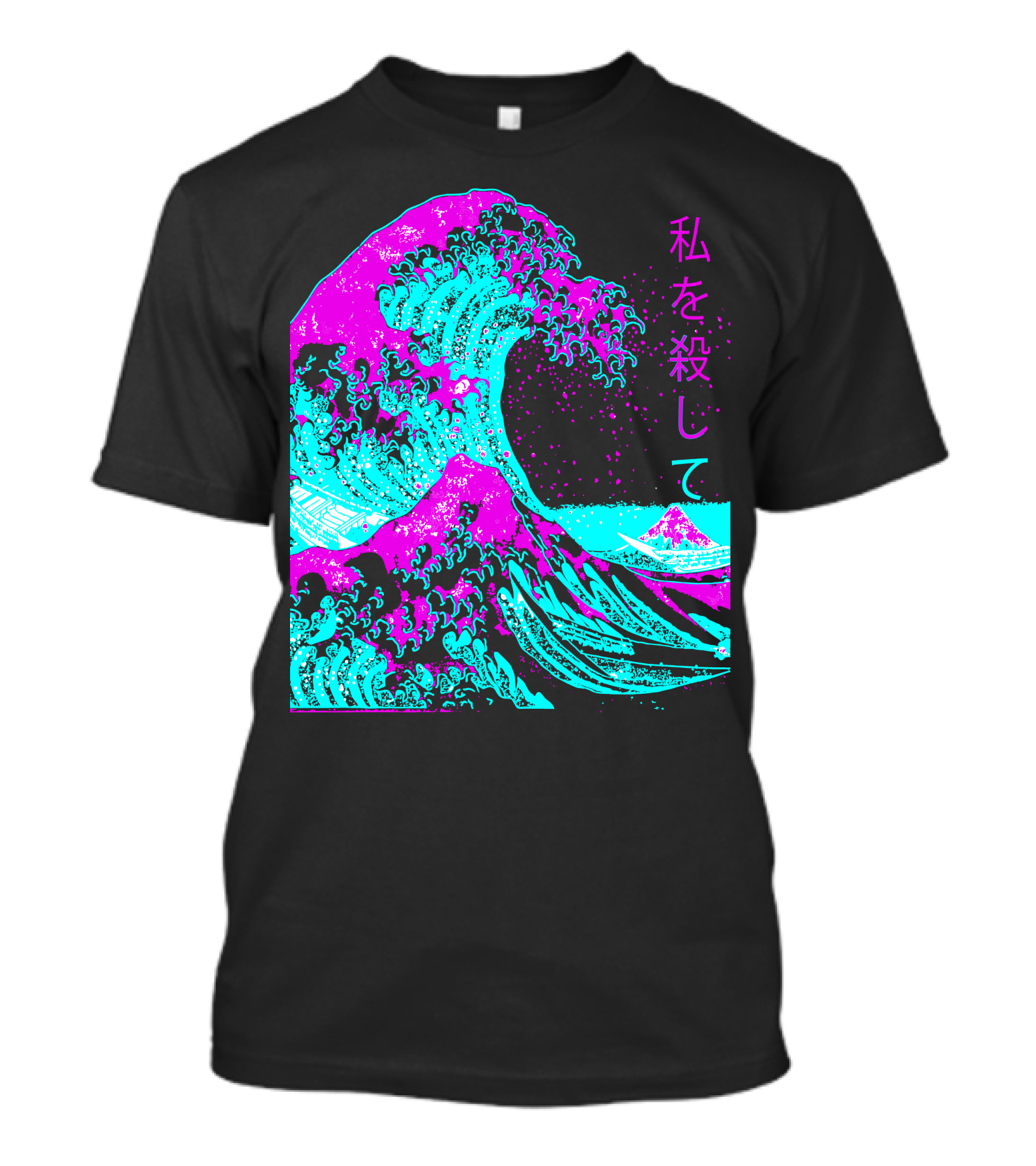 Aesthetic The Great Wave Off Kanagawa Hokusai 私を殺して T-Shirt