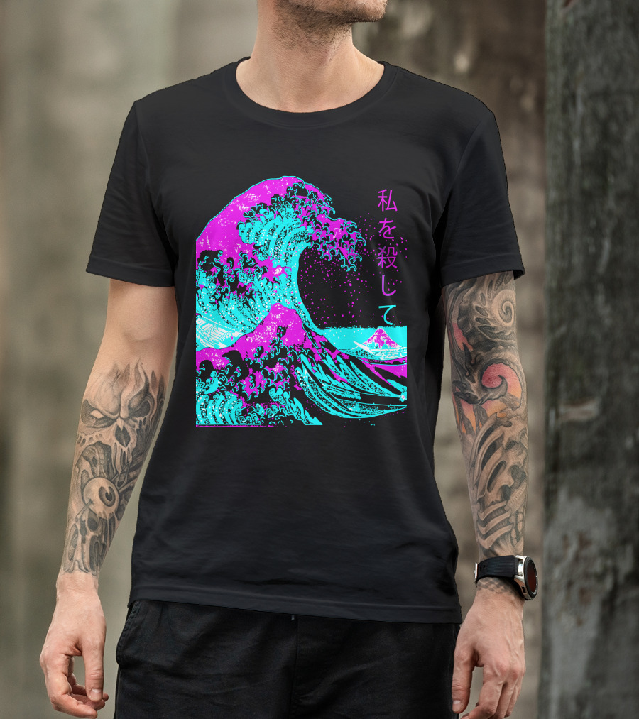 Aesthetic The Great Wave Off Kanagawa Hokusai 私を殺して T-Shirt