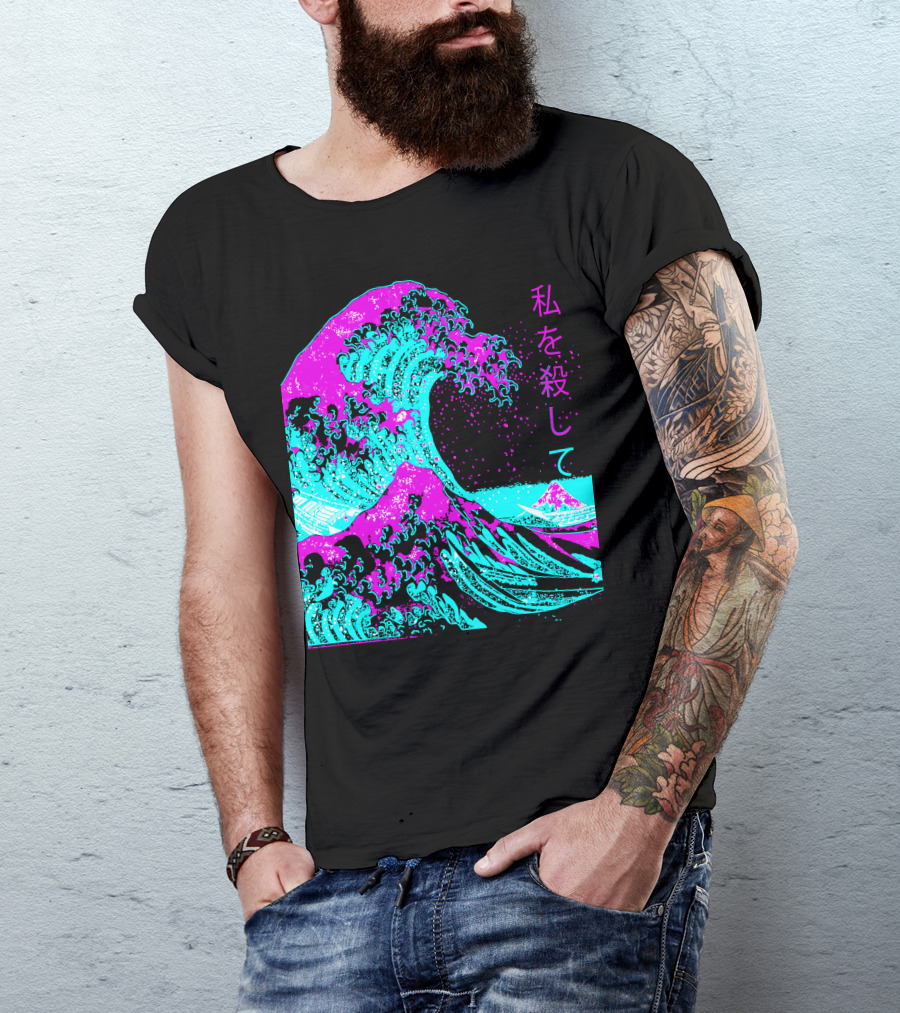 Aesthetic The Great Wave Off Kanagawa Hokusai 私を殺して T-Shirt