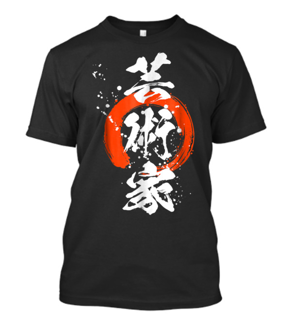 Cool ARTIST Zen Japanese Chinese Character Enso T-Shirt