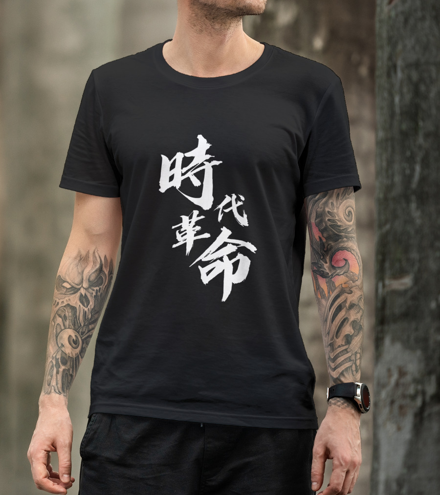Era Revolution Hong Kong Protest No Extradition Time T-Shirt