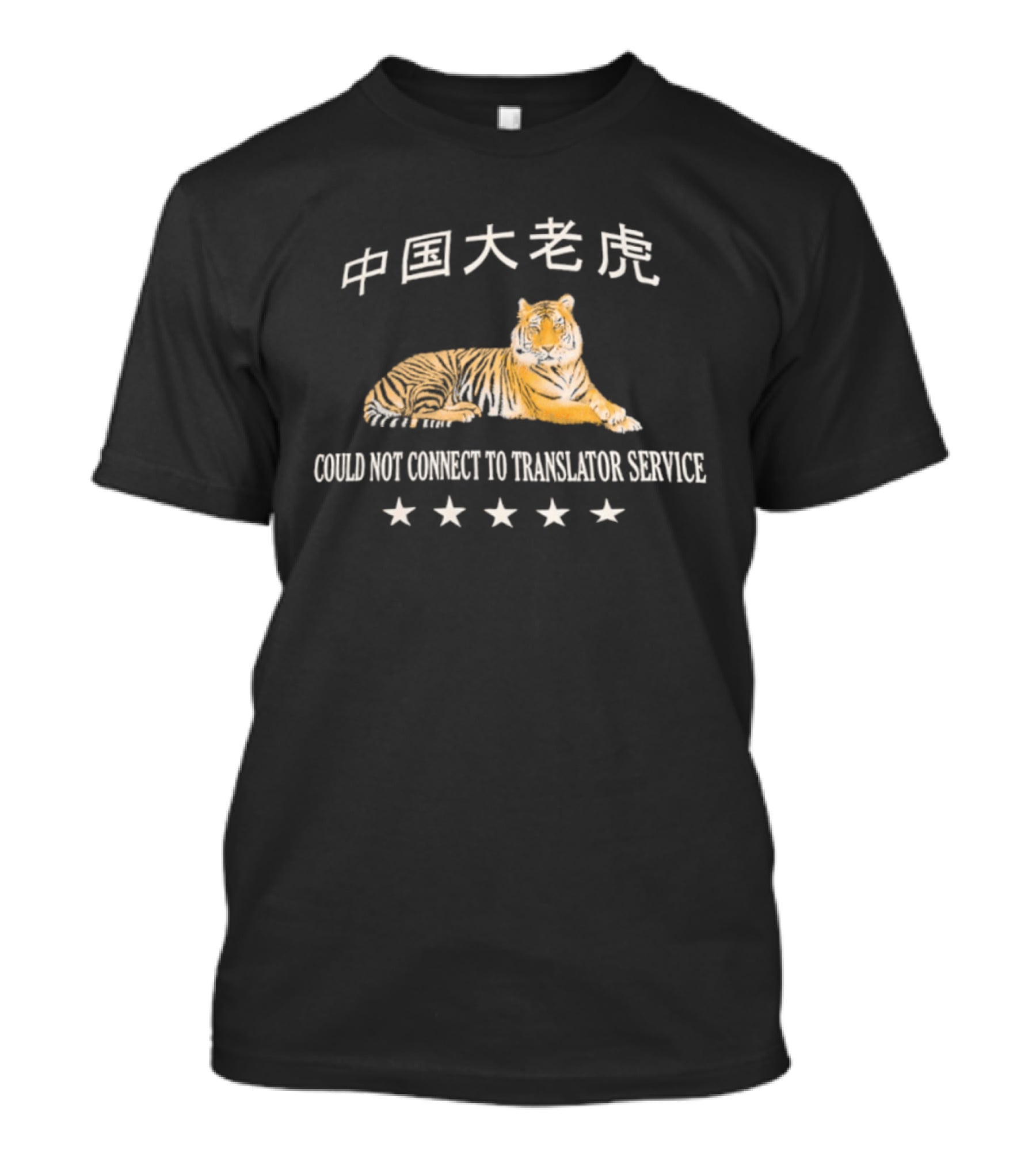 Tiger Could Not Connect To Translator Service Tiger Could Not Connect To Translator Service T-Shirt