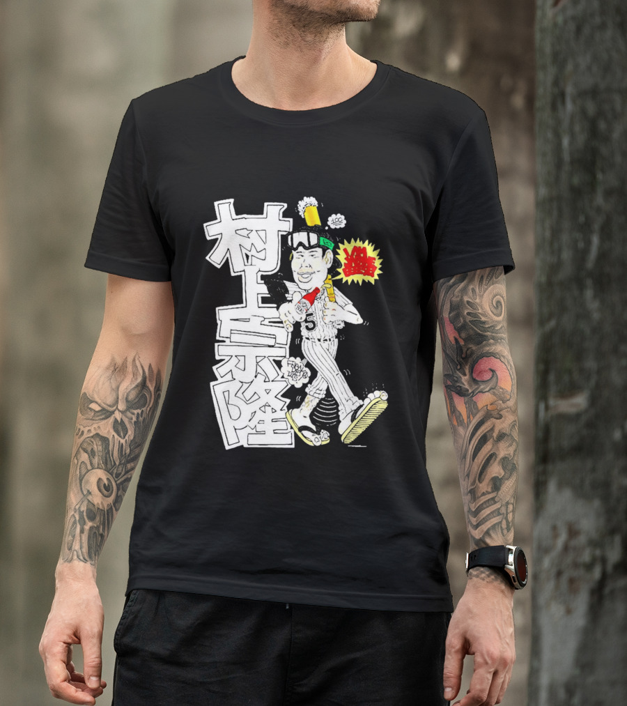 Classic Munetaka Murakami I Am Japanese Baseball Manga Styled Player T-Shirt