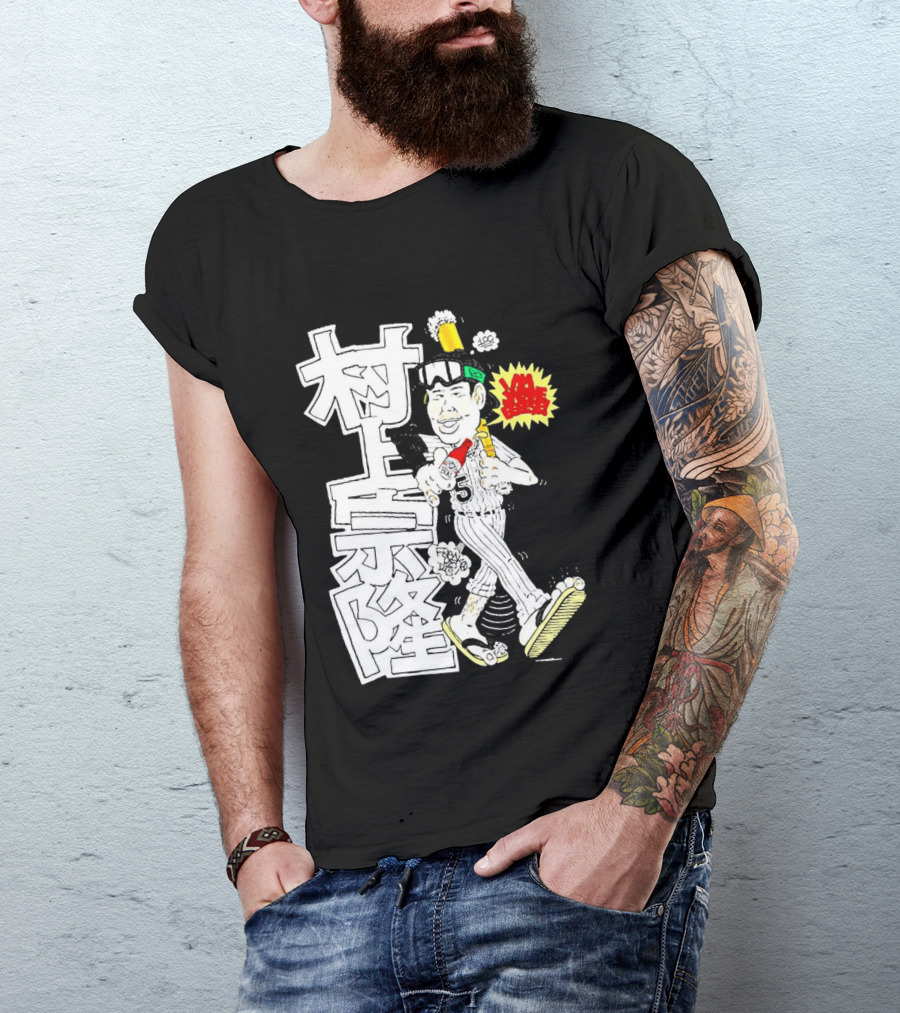 Classic Munetaka Murakami I Am Japanese Baseball Manga Styled Player T-Shirt