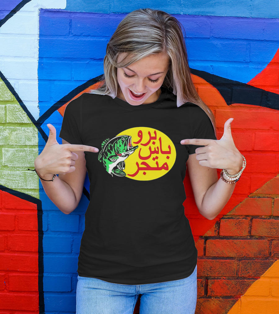 Bass Pro Shops Bro Matjar Arabic Fish T-Shirt