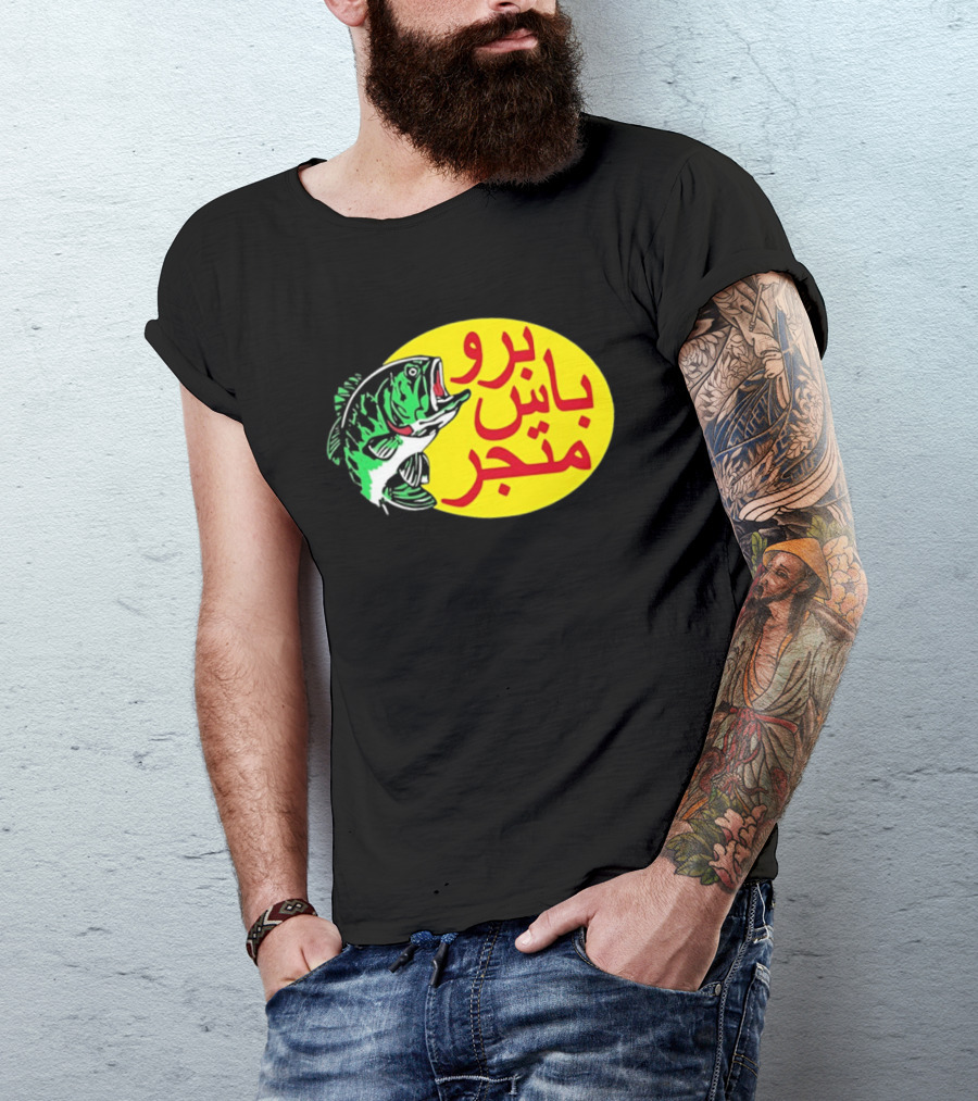 Bass Pro Shops Bro Matjar Arabic Fish T-Shirt