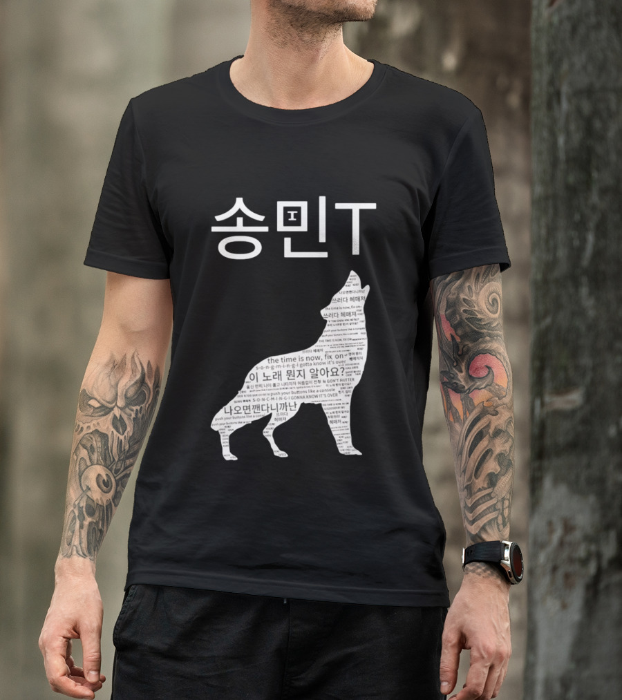 ATEEZ Mingi Song Min Gonna Know It's Over Wolf Lyrics T-Shirt