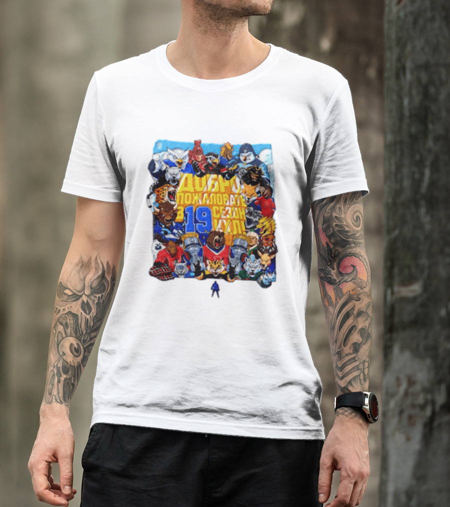 KHL 19 Group Of Various Animal Mascots Wearing Hockey Jerseys Holding Trophies T-Shirt