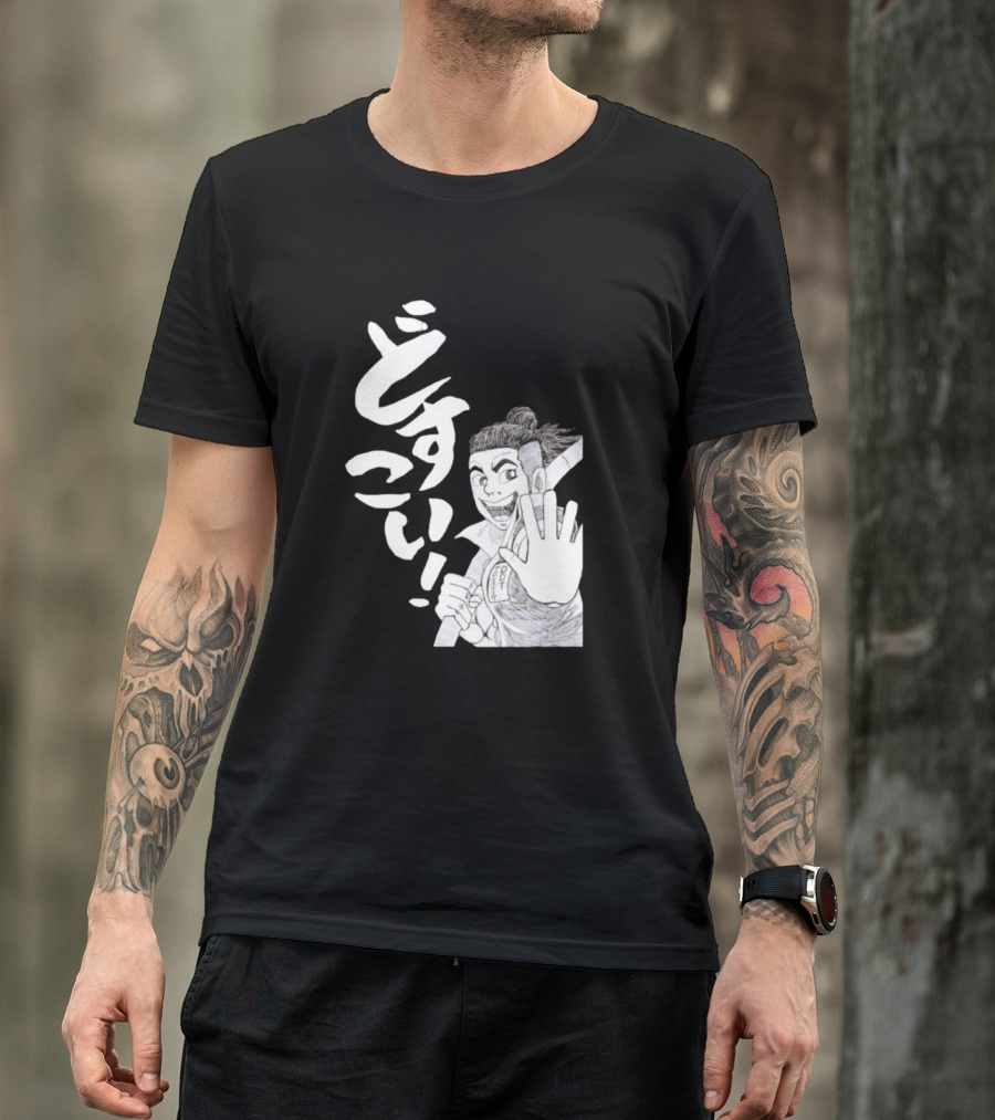 Harimau Dosukoi どすこい Sumo Wrestler Manga T-Shirt