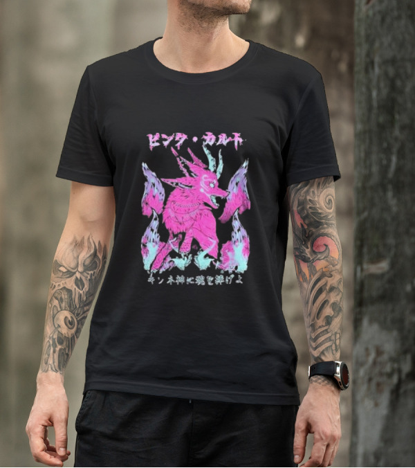 Pinku Kult Fox God キツネ神に魂を捧げよ T-Shirt
